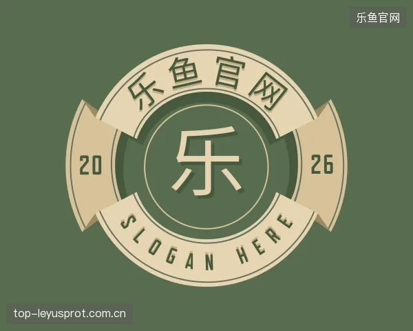 认识乐鱼app
